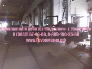 Такелажные работы