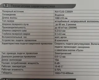 Аппарат лазерной чистки металла LCM Pro Raycus 2000W 4в1 (чистка, сварка, чистка швов, резка)