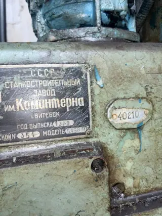 Зубозакругляющий полуавтомат 5А580