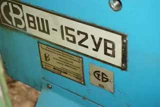 Станок ВШ-152УВ