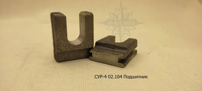 СУР-4 02.104 Подшипник (сухарь)