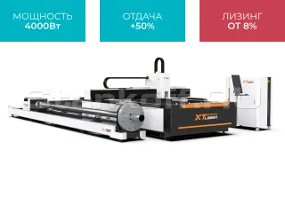 Оптоволоконный лазер для резки листового металла и труб со сменным столом XTC-1530ET/4000 Raycus