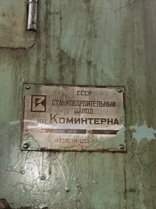 Зубошевинговальный станок авс 02 3008 42726 111