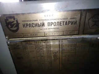 Станок токарно-винторезный 16К20 № 40 Станок токарно-винторезный 16К20 № 41