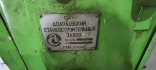 Станок токарно-револьверный универсальный 1Е365БП