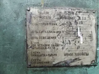 Вертикально сверлильный станок МН18Н