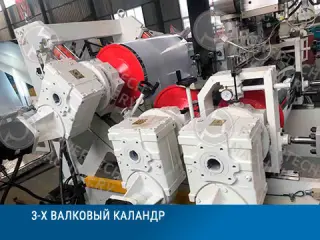 Производство листа ПП ПС для формовки
