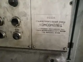 Зубофрезерный станок 5к32