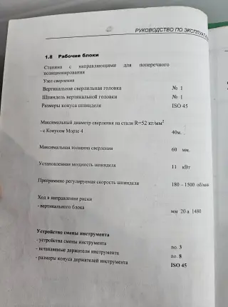 линия обработки листа Ficep А15