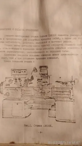 Станки инструмент для изготовления жестянных изделий