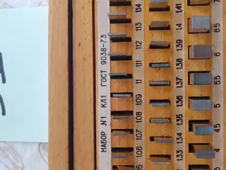 Набор концевых мер длины КМД №1 кл1 гост 9038-73 № 450062