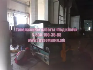 Такелажные работы «Под ключ»