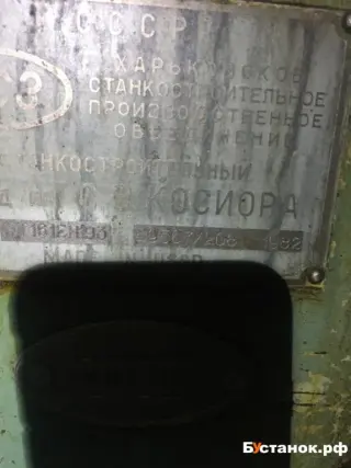 Торцекруглошлифовальный станок 3т161е 69567206