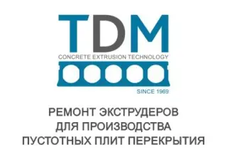 Ремонт и модернизация экструдера пустотных плит перекрытий ELEMATIC NORDIMPIANTI
