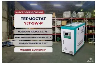 Термостат водяной напольный 9 кВт 120C