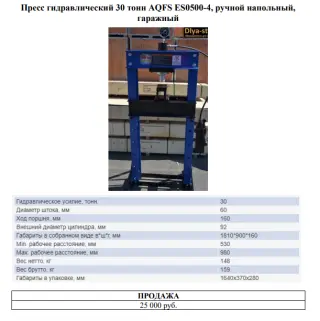 металлообрабатывающее оборудование