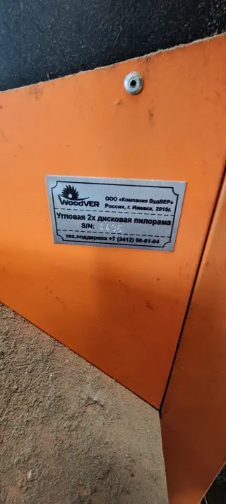 WoodVER Угловая 2х дисковая пилорама УГП2-600