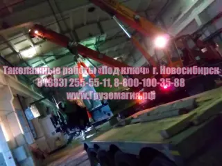 Такелажные работы «Под ключ»