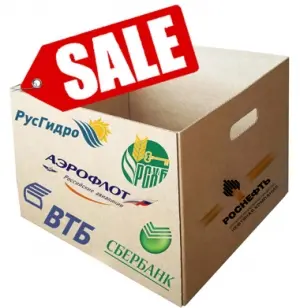 Большая распродажа
