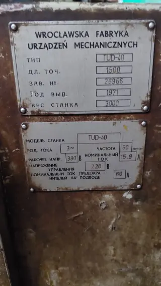 Токарный станок TUD-40