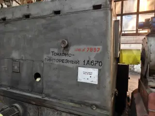 Тяжелый токарный станок 1А670, РМЦ8000 мм