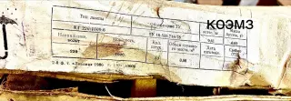 КГ-220-1000-6 лампа накаливания кварцевая галогенная