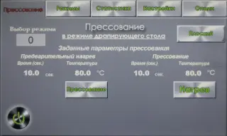 Вакуумный пресс Master Compact Plus