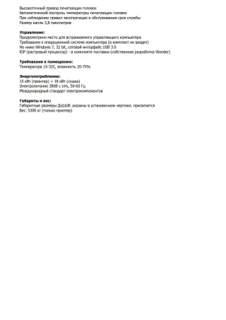 комплект, состоящий из принтера для печати по гофрокартону и цифровой режущий плоттер