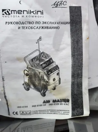 Парогенератор промышленный Menikini AM MASTER