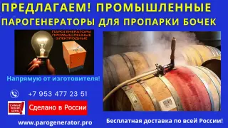 Паровая камера дезинфекция