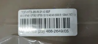 ТОЛ-НТЗ-35-IV-21-0.5SFs5/0.5Fs5/10P30/10P30-10/10/40/40-2000/5 100кА УХЛ1 КЛАСС PR