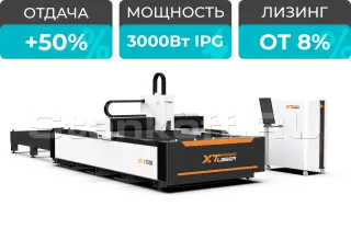 Оптоволоконный станок для резки металла XTC-1530E/3000 IPG