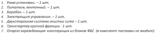 Сеялка для грунта