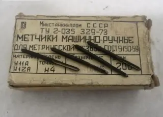 Продам метчики м/р шт. 2,5х0,45