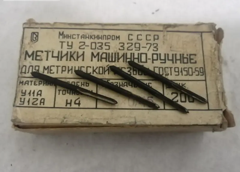 Продам метчики м/р шт. 2,5х0,45
