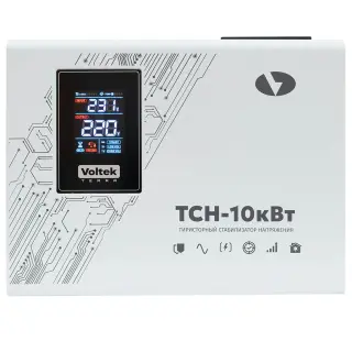 Стабилизатор напряжения Voltek Voltek ТСН-10кВт