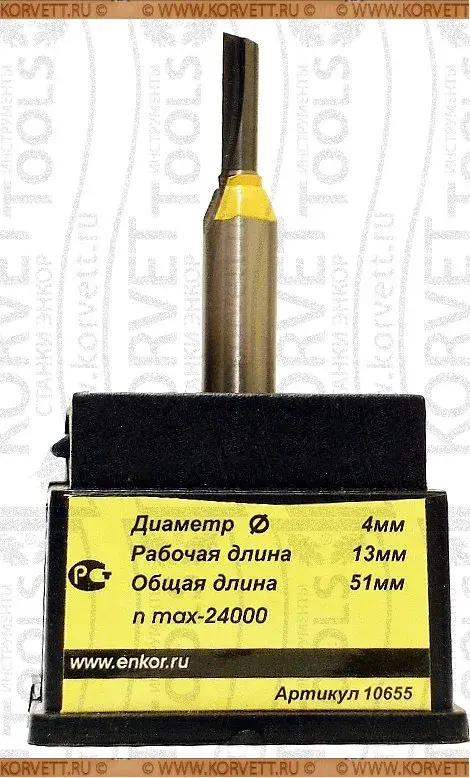 10655. Фреза пазовая прямая D4 h13мм Z1 Х8