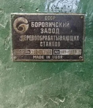 Станок продольно-фрезерный четырехсторонний С16-2А УХЛ2