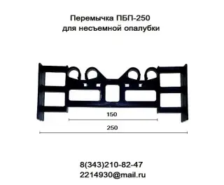 Перемычки для несъемной опалубки