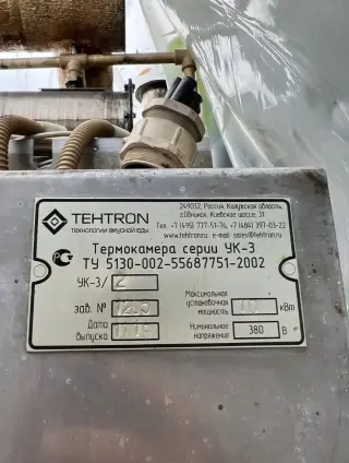 Камера термообработки ук-3/2