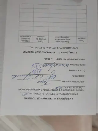 Расходомер-счётчик Днепр-7 ультразвуковой на базе ноутбука