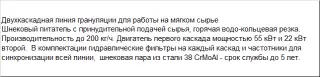 Гранулятор с бункером принудительной подачи мягкого сырья и водо-кольцевая резка