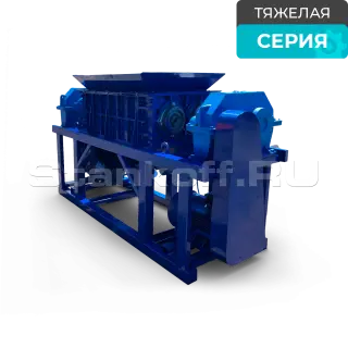 Универсальный промышленный шредер для пластика, резины, дерева, бумаги, стекла ШДП-3600