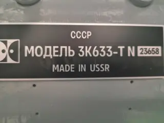 Станок (НАЖДАК) точильно-шлифовальный 3К633
