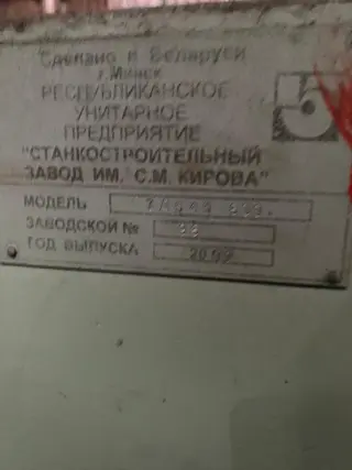 Горизонтально-протяжной 7а545