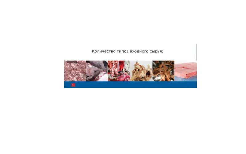Линия производства корма для животных