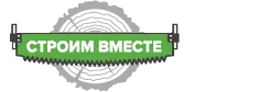 ООО «СТРОИМ ВМЕСТЕ»