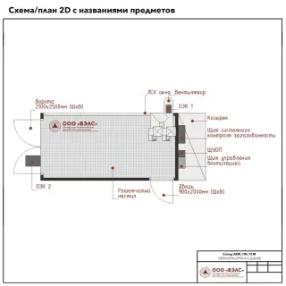 Склад ГСМ 5000х2450х2900