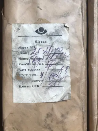 Щетки графитовые и меднографитовые различных марок и размеров