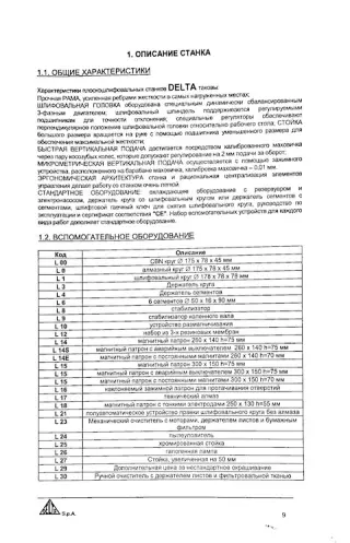 Координатно-пробивной пресс с ЧПУ Euromac MTX FLEX 6 1250/30 (линия)